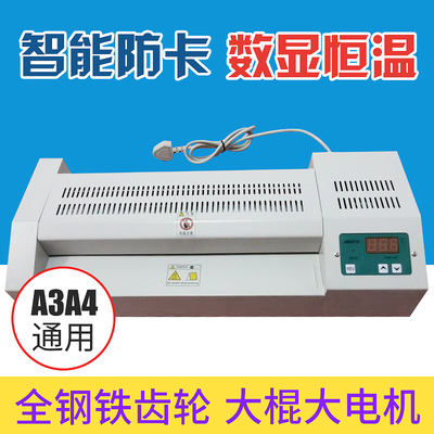 奥威全钢过塑机A4A3塑封机覆膜机A4智能封塑机相片8k开画菜单塑封