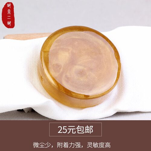 明泉牌盒装松香二胡小提琴大提琴拉弦乐器通用乐器配件