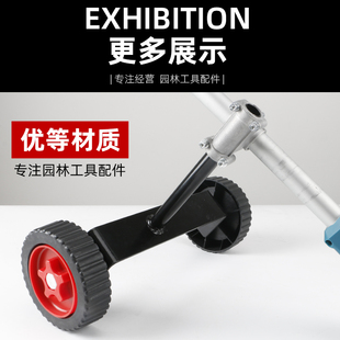 背负式侧挂式汽油割草机辅助轮打草机手扶支撑架便携式支撑轮架子