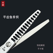 光崎美发剪刀专业用理发型师鱼骨剪男发打薄起发角牙剪去发量50%