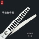 光崎美发剪刀专业用理发型师鱼骨剪男发打薄起发角牙剪去发量50%