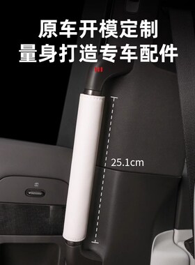 理想MEGA二排车门把手套内饰改装后排内门扶手保护套汽车用品配件