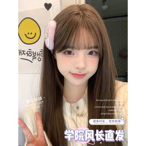 一口喵假发女日常网红长发新款自然逼真齐浏海全头套【甜心妹妹】
