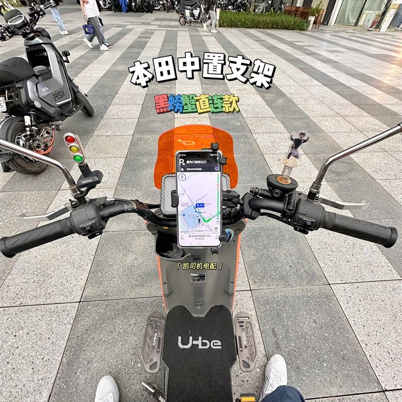 广本五羊U-be中置手机支架仪表摩托车电动自行车车载导航支架