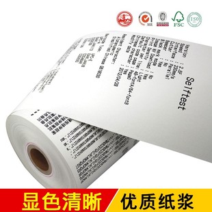 虎丘热敏纸80x60 24卷小票打印纸点餐纸热敏收银纸80mm排队叫号机