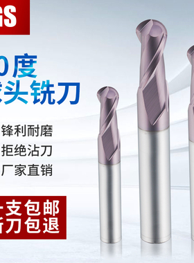 62度球刀球头铣刀钨钢合金立铣刀圆弧圆头球形R刀 R1R2R3R4R5R6R8