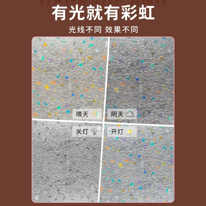 卫生间磨砂玻璃贴膜透光不透明窗花纸厕所窗户贴纸防窥防走光窗贴