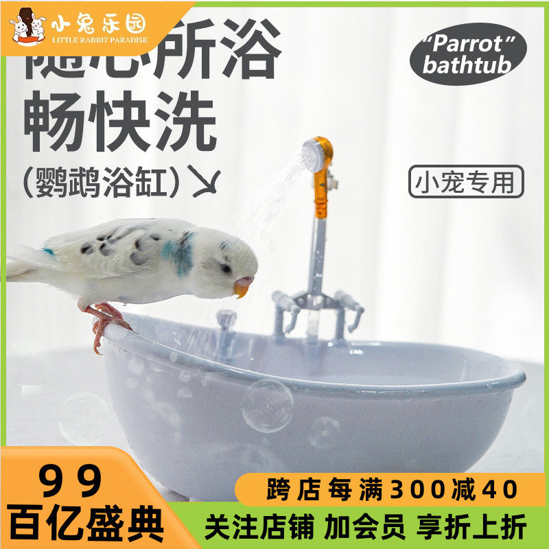 鹦鹉洗澡盆自动循环小鸟洗澡盆大号电动洗澡神器鹦鹉玩具解闷自嗨,宠物/宠物食品及用品,鸟用洗澡盒/器,淘宝优惠券,粉丝福利购,淘宝优惠卷