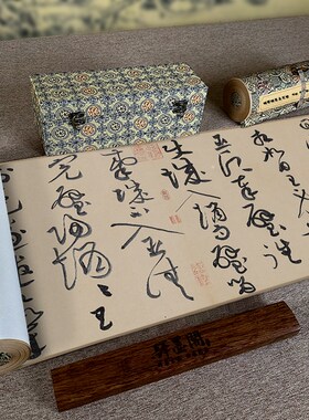 北宋 黄庭坚 草书廉颇蔺相如列传 临摹名家字画高清微喷书房装饰