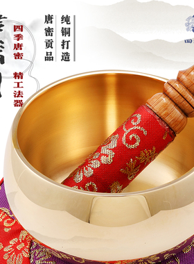 唐密一面器法具 纯铜铜磬加厚4寸日式铜罄铜音钵 唐密法器