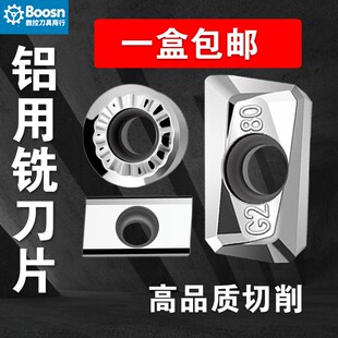 铝用刀片APKT1604铝用铣刀片1135刀粒R5刀粒R6加工中心刀片铣刀盘
