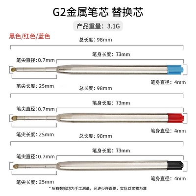vivinaside专用墨蓝宝珠笔芯0.7直插式通用金属笔芯签字签名水性