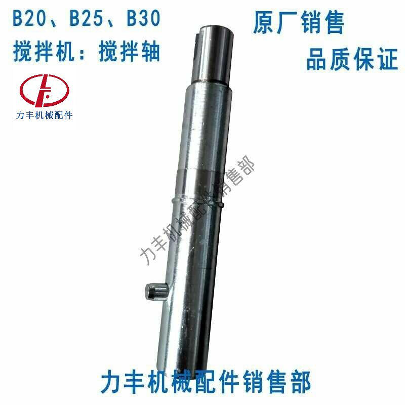 力丰B20B25B30搅拌机配件齿轮电容顶盖后盖搅拌轴内齿中速齿 蜗轮