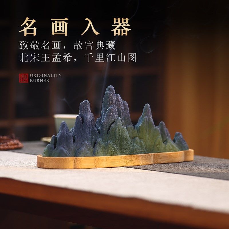 千里江山国风仿古多用陶瓷香薰炉家用室内檀香线香卧香盒茶道摆件,家居饰品,香薰炉,淘宝优惠券,粉丝福利购,淘宝优惠卷