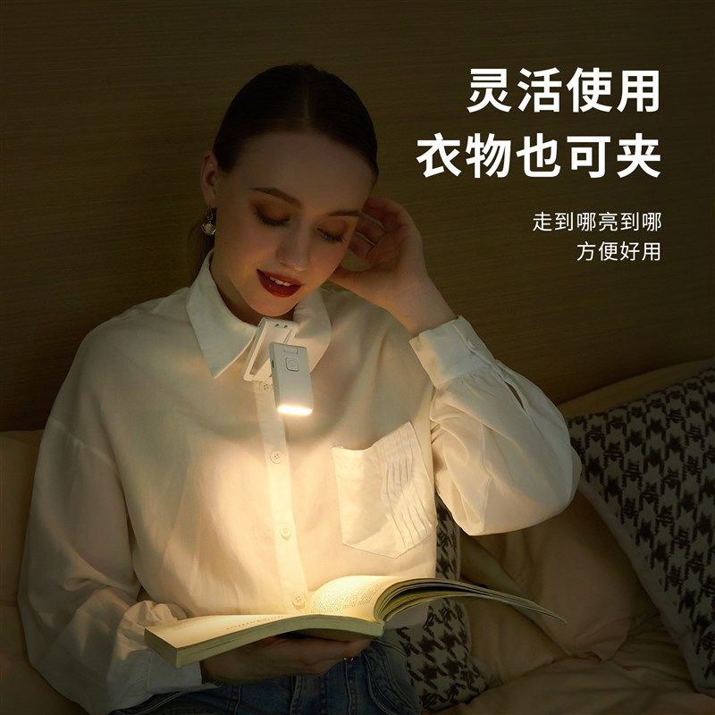 迷你夹子灯LED充电护眼小夜灯学生宿舍学习阅读灯可夹可立看书灯,家装灯饰光源,阅读台灯(护眼灯/写字灯),淘宝优惠券,粉丝福利购,淘宝优惠卷