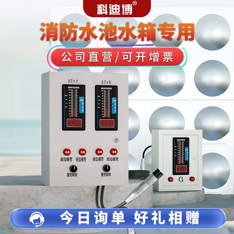 液位水位显示器投入式液位计变送器仪电子消防水箱水池液位显示器