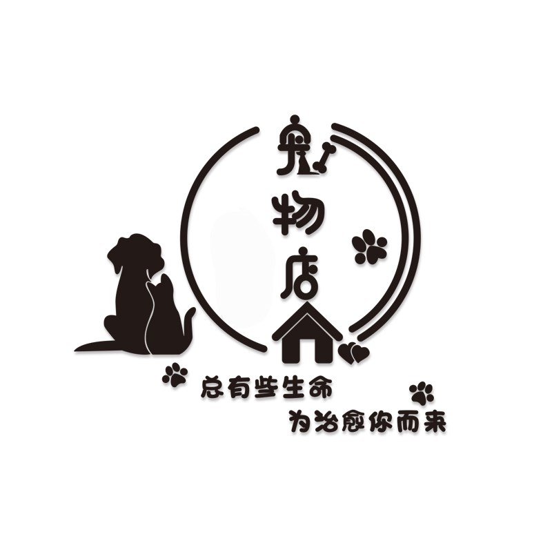 宠物美容店墙面装饰用品猫狗咖医院诊所玻璃门立体贴纸自粘画布置