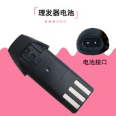 宝润 适配BAORUN 928 938 P3理发器电推剪配件电池替换