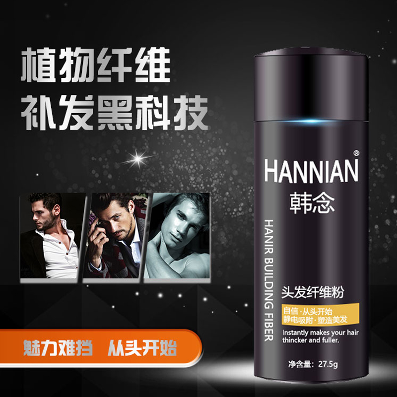 头发稀少增发纤维浓密发喷雾补发神器顶增密美发粉头发遮盖发际线