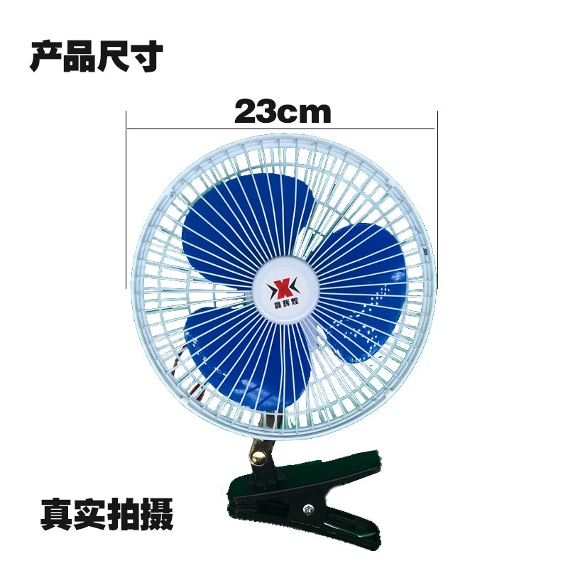 货车车载风扇24V强力车用制冷大功率摇头扇12V面包车车内电风扇