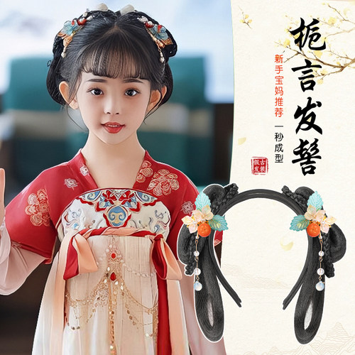 儿童汉服假发包古装发髻一体式发箍古风头饰女盘发演出古典舞造型
