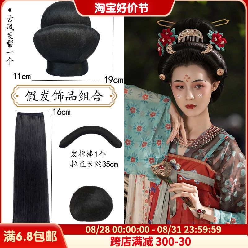 影楼汉服头饰假发包明制发碗发髻古装懒人百搭发髻古风盘发造型,美发护发/假发,演出假发,淘宝优惠券,粉丝福利购,淘宝优惠卷