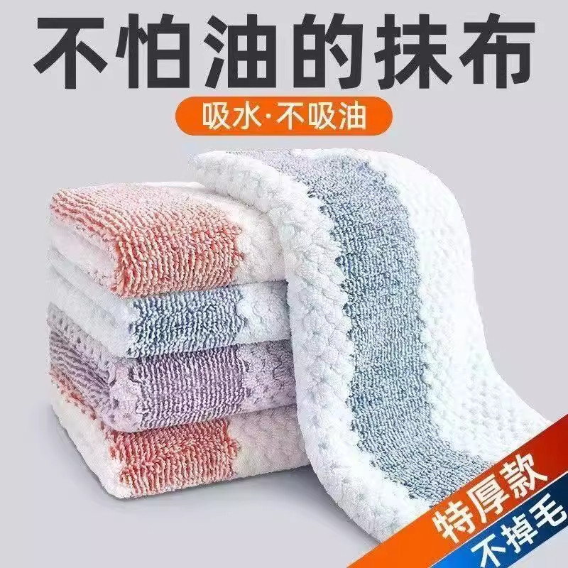 欧花珊瑚绒抹布家庭灶台专用不沾油吸水清洁洗碗布厨房抹耐用加厚