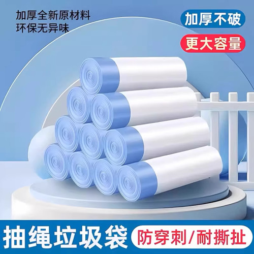 加厚抽绳垃圾袋家用手提式白色大号便携自动收口厨房清洁塑料袋子