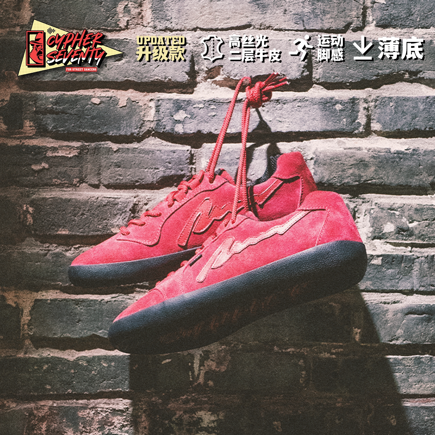 赛夫赛问 升级款OFE街舞鞋 真皮运动回弹女红色板鞋薄底鞋德训鞋