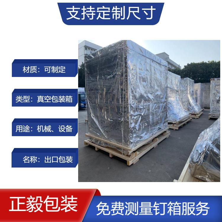 出口物流机械包装箱打木架木框自动化模具木箱包装