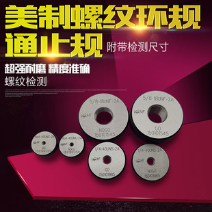 40UNF 32UNC 0.03 螺纹规外螺纹环规圆规 螺纹环规 No.6