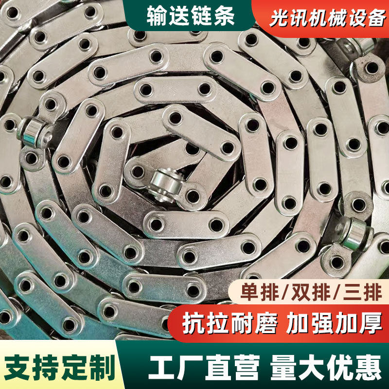 大节距弯板链条非标双异形链工业重型传动304不锈钢链式输送带
