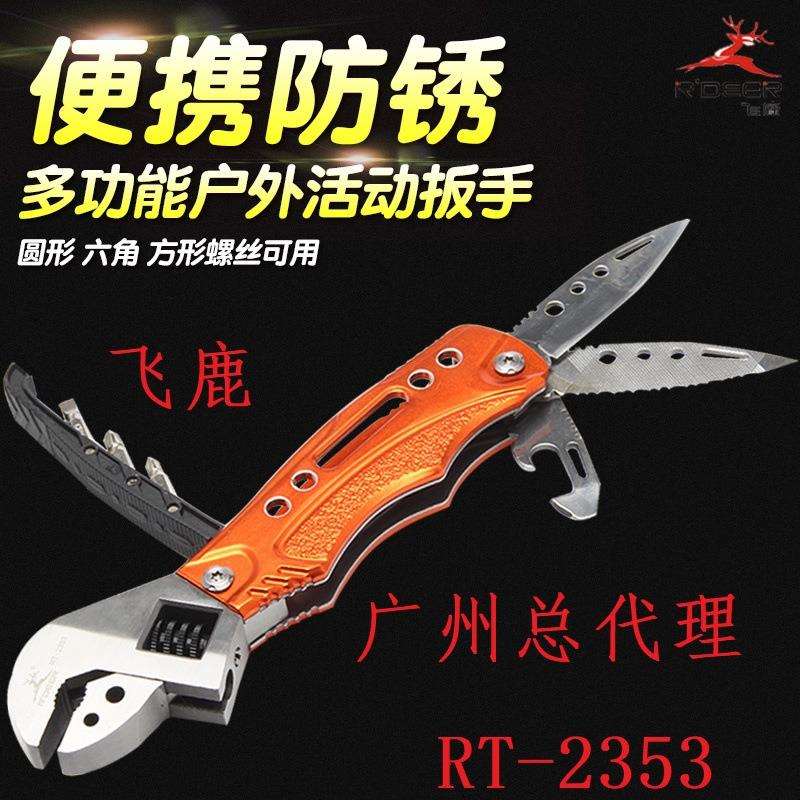 飞鹿RT-2353多功能组合折叠活扳手便携户外工具起子锉刀锯子不锈