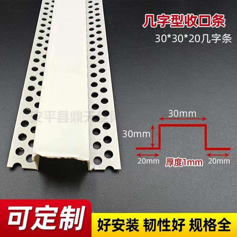 几字型条工艺槽分隔条PVC石膏板天花吊顶几字条卡槽滴水线30*20