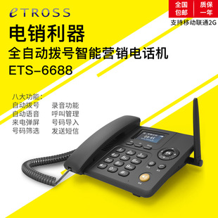 自动拨号 GSM电销电话机 电销平台 电销终端 自动语音功能 广告机