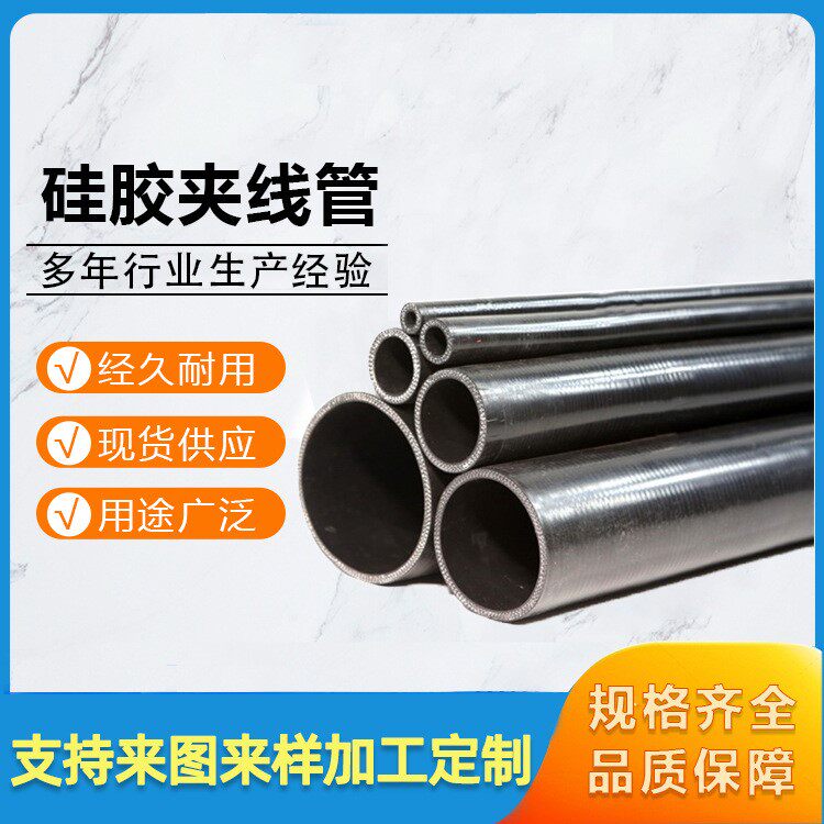 单双层夹线编织硅胶管耐高温汽车暖风管真空硅胶软管汽车硅胶管