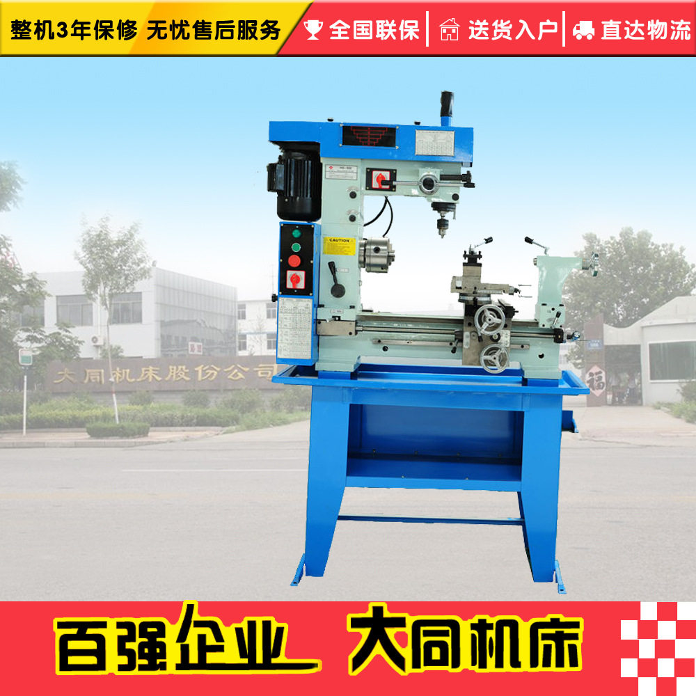 HQ400/3A多功能工具机轻型多用车床车钻铣一体机家用车床