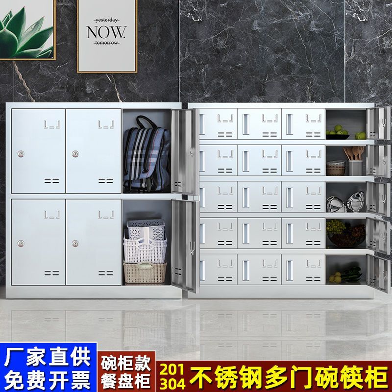 不锈钢矮柜鞋柜员工多层带门格子柜车间实验室文件柜