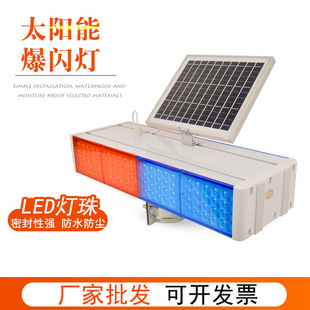 厂家直供太阳能警示灯LED红蓝爆闪道路警示灯一体式太阳能爆闪灯