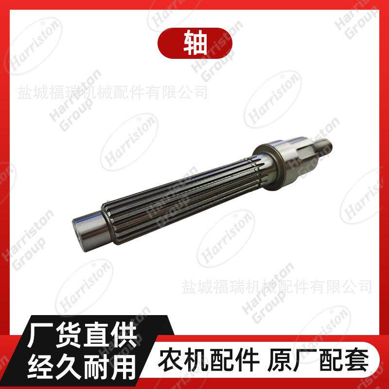 农机配件洋马配件轴1E6C85-17350