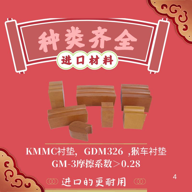 洛阳中实供应各大矿山用提升机衬垫钢厂活套车轮衬钢缆机衬块