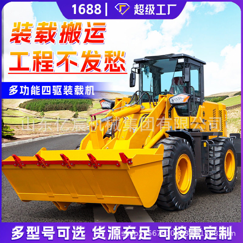 小铲车装载机四驱建筑工程矮脚虎小型柴油工地家用长臂农用小铲车