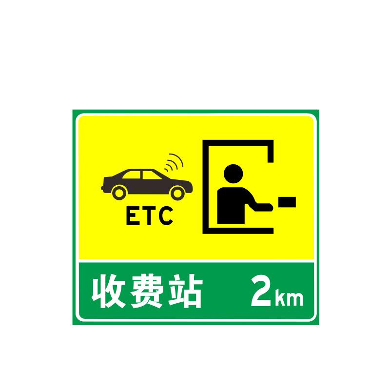 广东车库停车场进出入口收费标识地下停车场交通标志指引指示牌