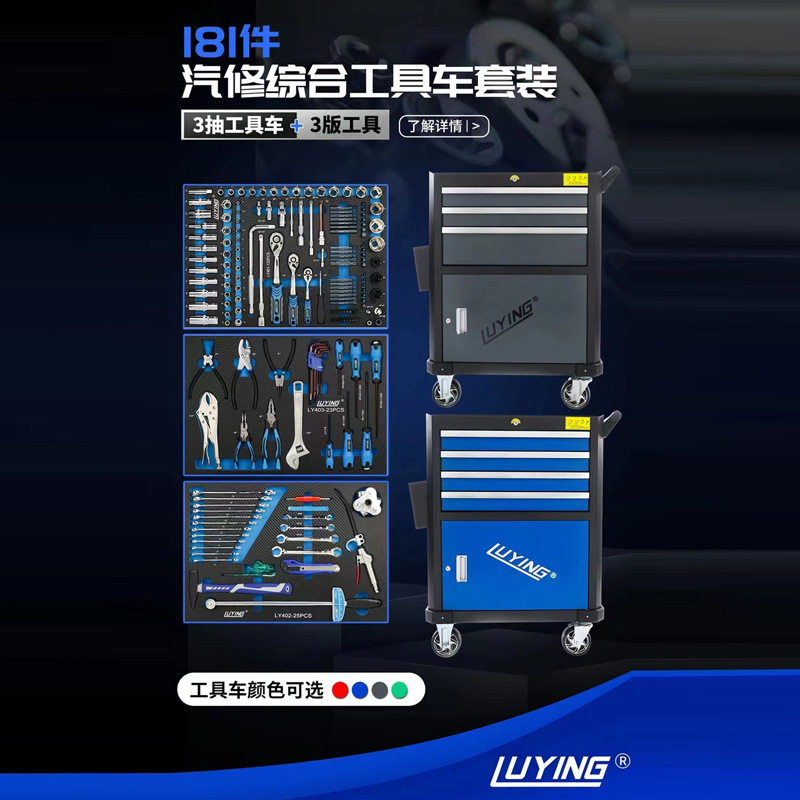 重型7抽屉工具车组套工具352件套 369件工具组套汽修通用工具柜