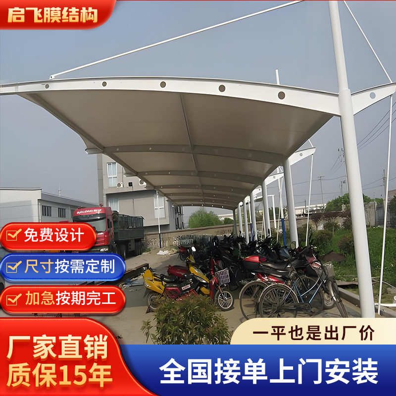 重庆工厂户外非机动车停车棚小区膜结构停车棚遮阳拉杆式双开雨棚