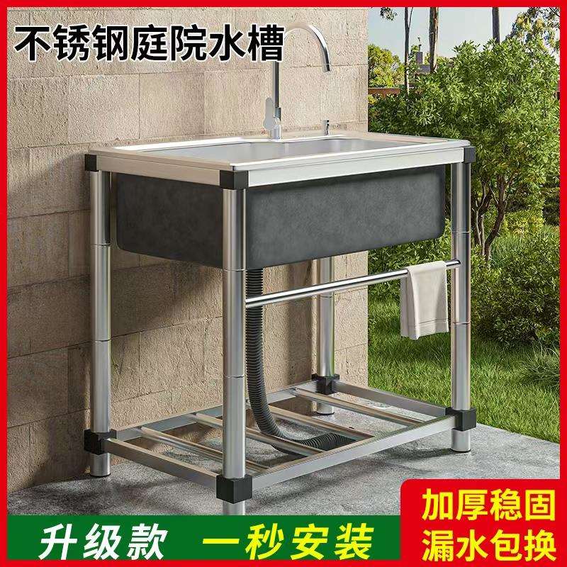 户外庭院洗手台洗衣台盆洗手池不锈钢盆台面支架一体家用一体式