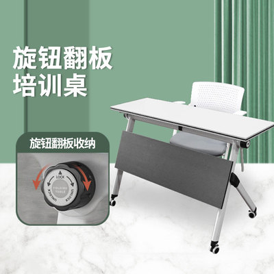 可移动商用折叠侧翻会议培训桌
