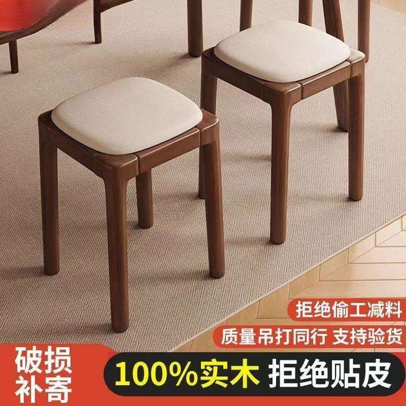 实木凳子家用可叠放软包板凳客厅木头矮凳简约现代小户型便捷凳