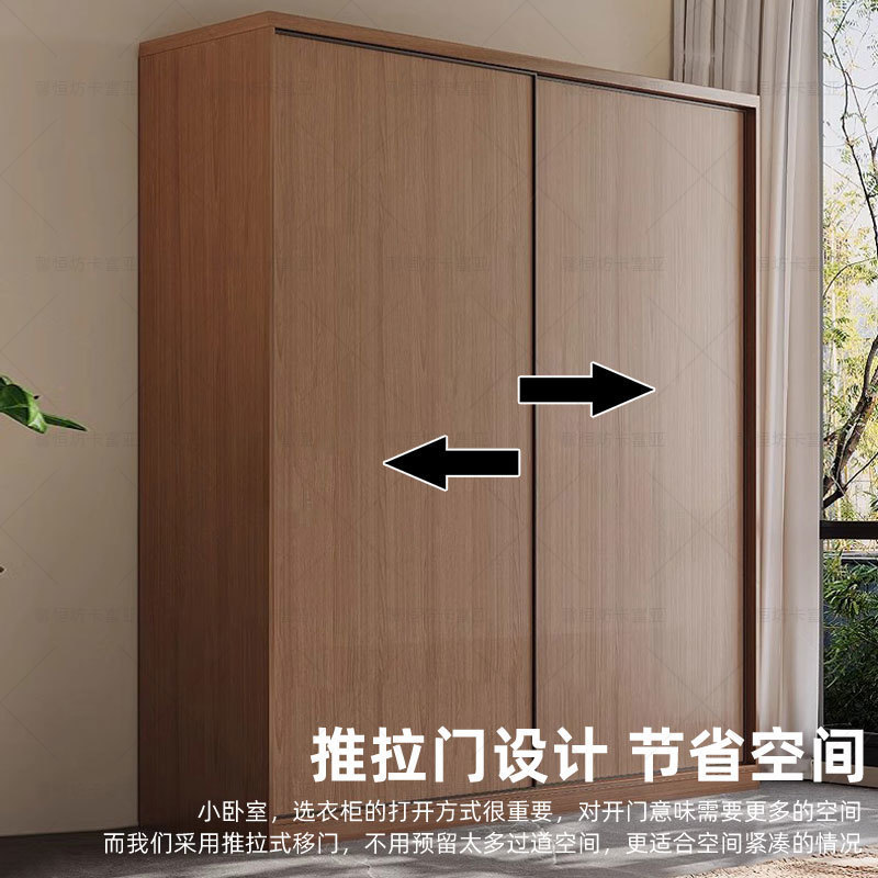 现代简约实木推拉门衣柜小户型