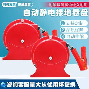 自动静电接地卷盘槽罐车油罐车伸缩接地器立式加粗钢丝线伸缩卷盘